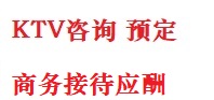 珠晖最好十大KTV会所消费排名